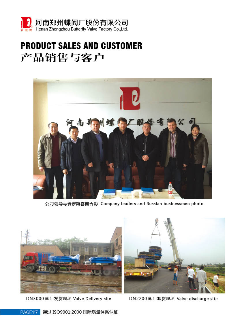什么是電動蝶閥，電動蝶閥生產廠家。