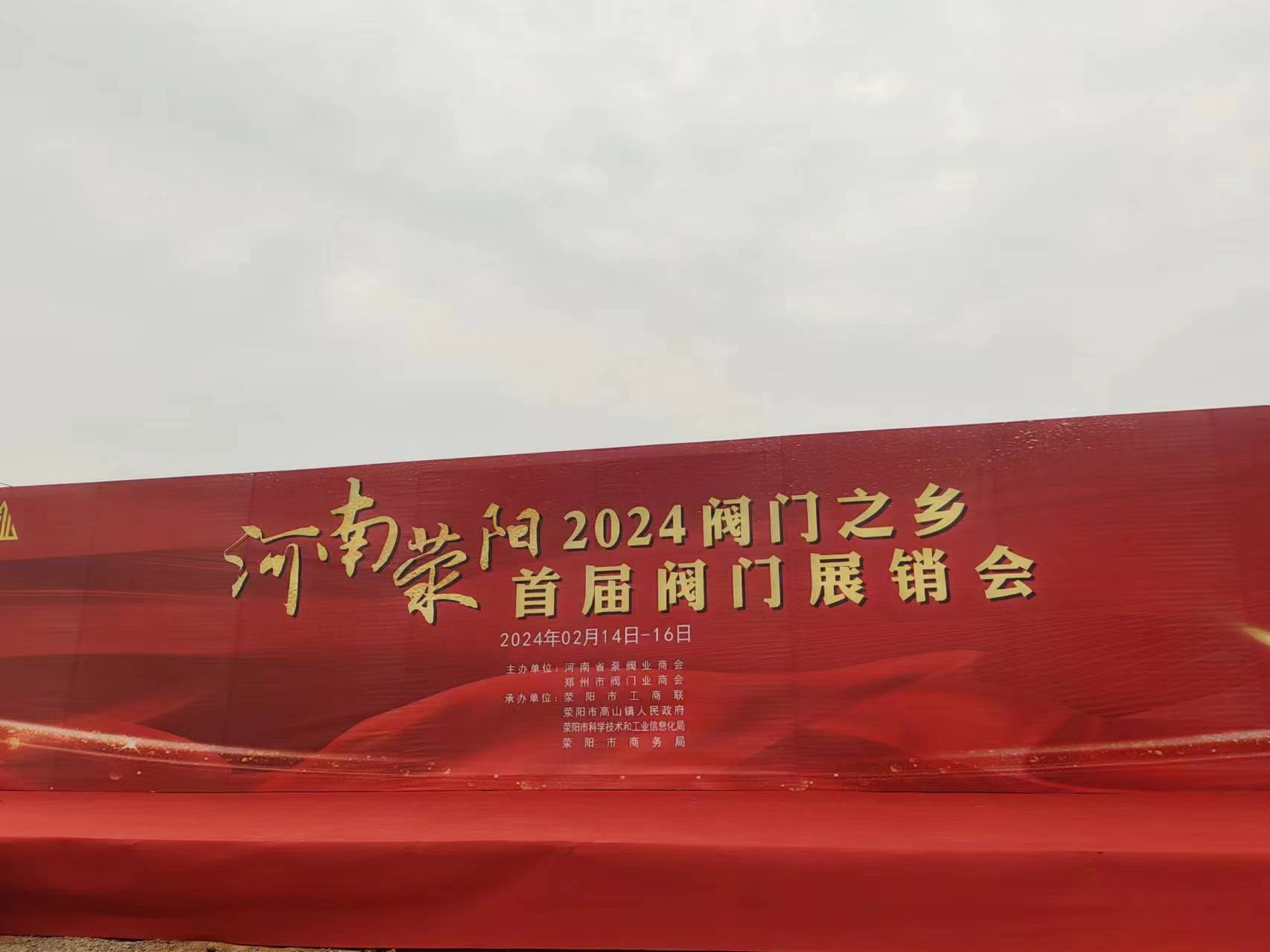 河南閥門之鄉(xiāng)，展銷會(huì)進(jìn)行中