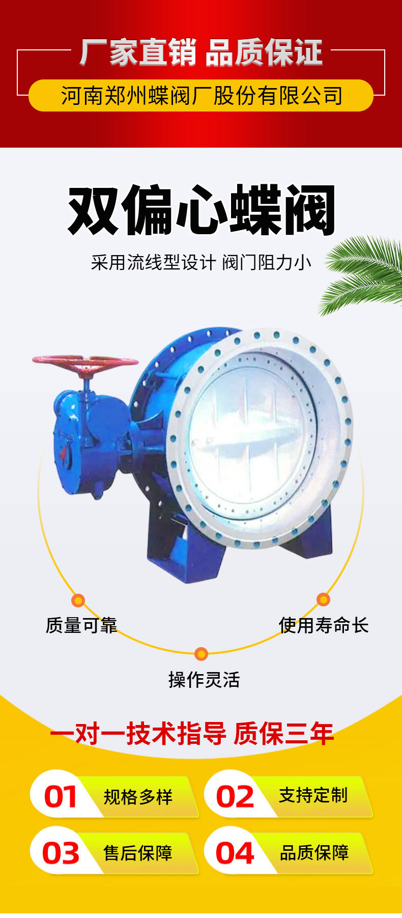 蝶閥雙偏心和中線的區(qū)別是什么？哪個好用？
