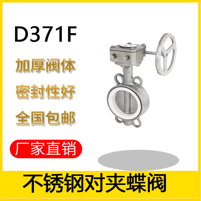什么是管網對夾式蝶閥