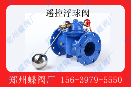 <strong>發電廠可以使用遙控浮球閥嗎</strong>